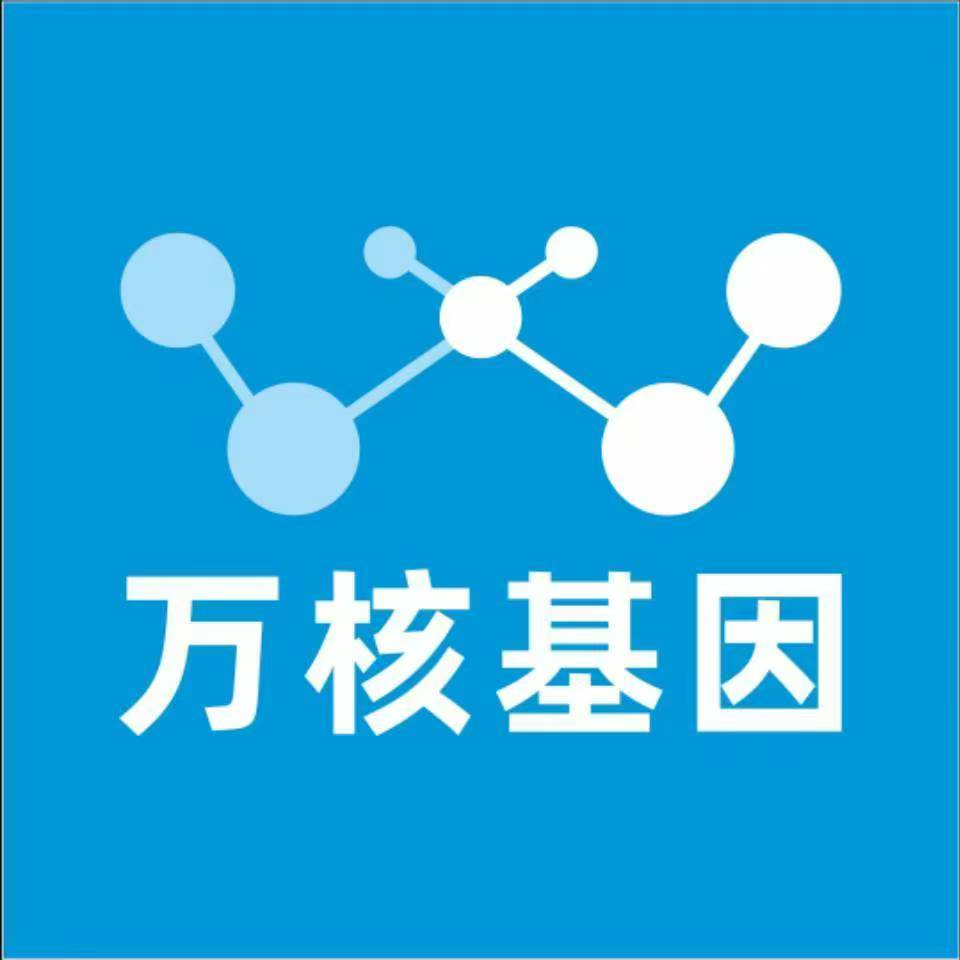 包头土默特右旗万核亲子鉴定咨询处